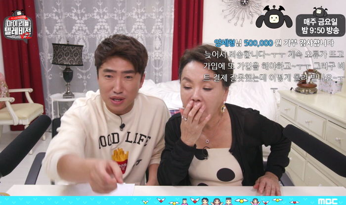 김수미 개인 방송서 ‘50만원’ 통 크게 기부한 양세형