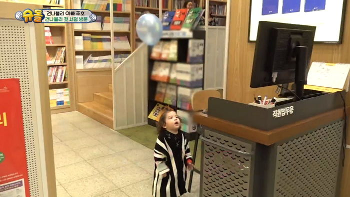 대형 서점에서 건후 잃어버리지 않기 위해 박주호가 선택한 ‘세젤귀’ 방법