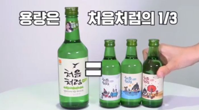 한 방울만 마셔도 얼굴 빨개지는 ‘알쓰’도 한번에 털어마시기 좋은 ‘처음처럼 미니’