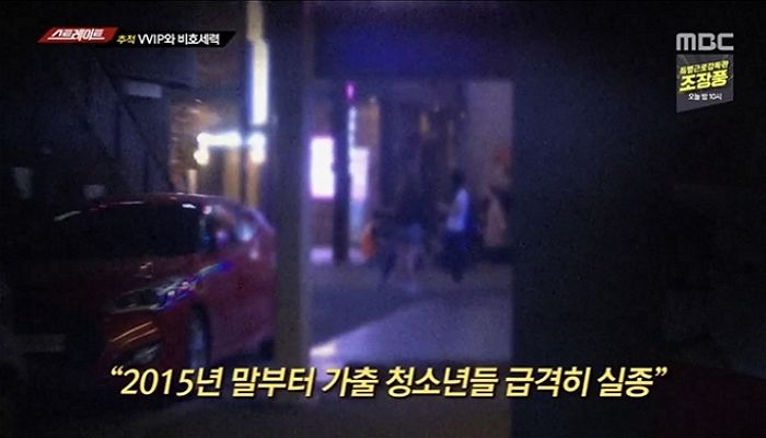 “강남 클럽서 성 접대한 미성년자, 중절 수술하다가 자궁 들어내자 ‘쓸모없다’고 버려졌다”