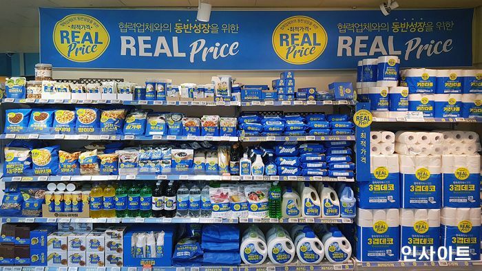 GS수퍼마켓, PB ‘리얼프라이스’ 매출 신장 기념 고객 감사 행사