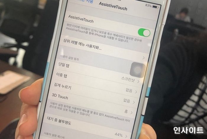 아이폰 한 손으로 쉽게 화면 캡처하는 ‘초신박’ 방법