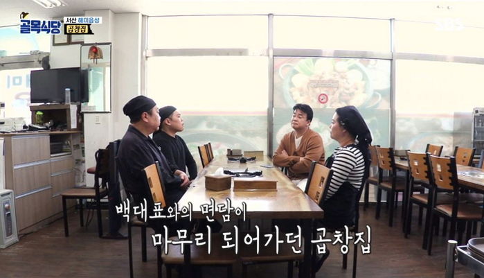 시청자 울게 만든 ‘골목식당’ 역대급 ‘인성킹’ 사장님 부부