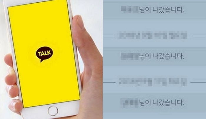 “없어도 되는 단톡방인데 나갔다는 메시지 때문에 못 나가고 있습니다”