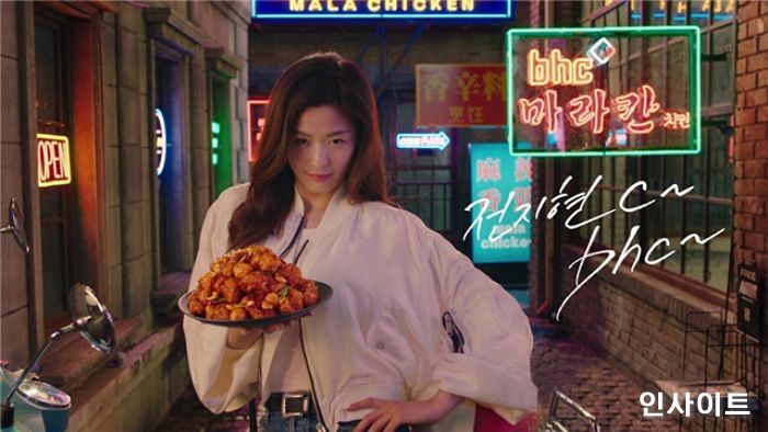 bhc치킨, 신메뉴 ‘마라칸치킨’ TV CF 공개