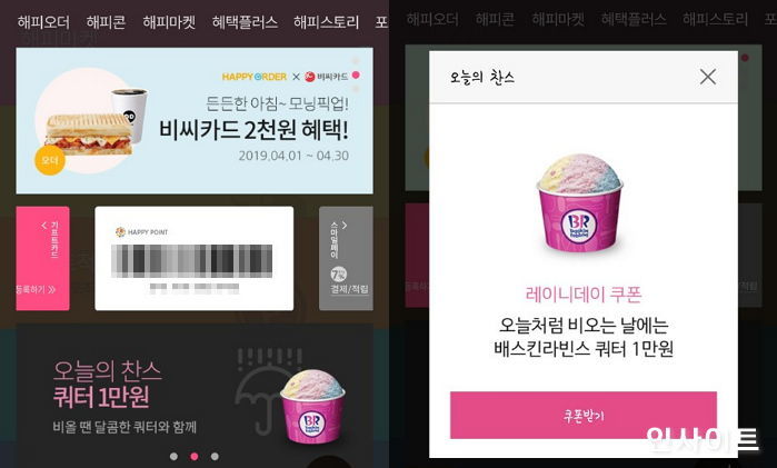 인사이트