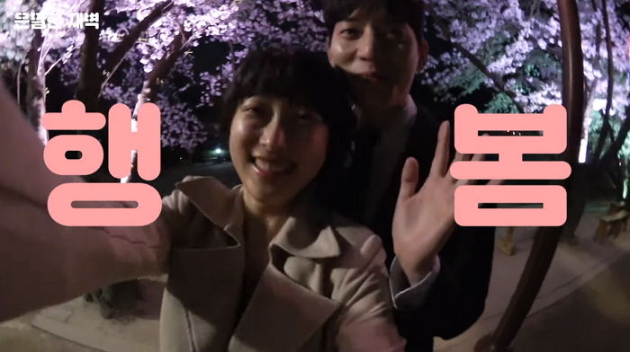 “딱 10분만 벚꽃 보러 갔다 오면 안 돼?” 조르는 암환자 여친에 남친이 한 대답