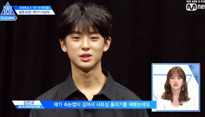 속눈썹 위에 샤프심 12개 올리며 ‘남신 미모’ 인증한 ‘프듀X’ 연습생