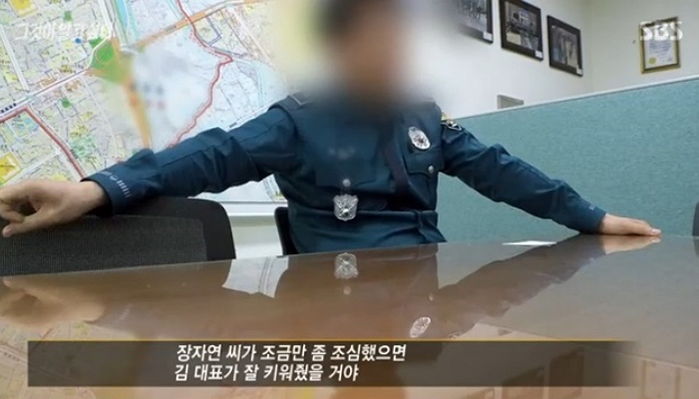 “故 장자연 사건 수사할 가치도 없다”···어제자 ‘그알’에 나온 경찰이 한 말
