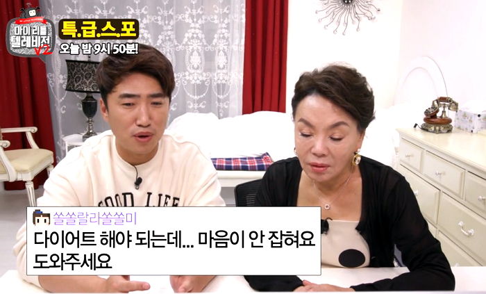 “그냥 X먹어” 다이어트 욕구(?) 샘솟게 만드는 김수미표 독설