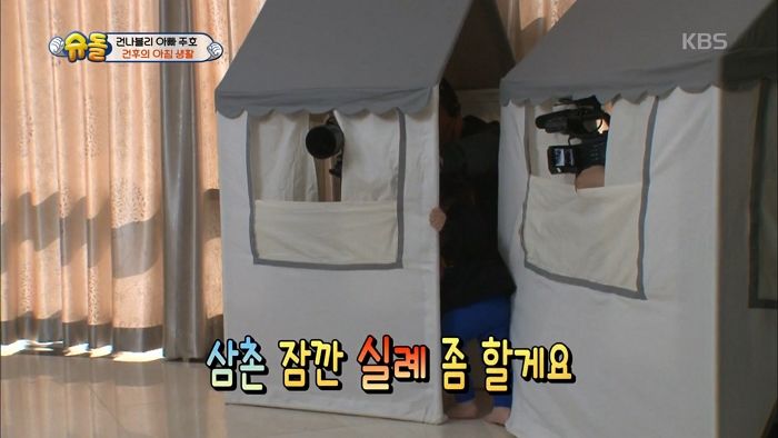 ‘슈돌’ VJ 삼촌만 보면 애교 폭발해 깨물고 싶게 만드는 ‘짱귀’ 건후