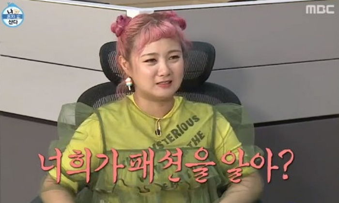 ‘통발’이냐고 놀림당했던 박나래 원피스의 후덜덜한 가격