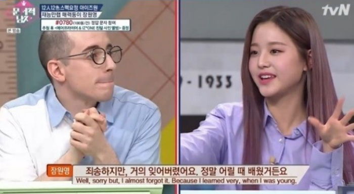 중학생인데 원어민 수준 ‘영어’ 실력 뽐내며 ‘뇌섹미’ 폭발시킨 막둥이 장원영
