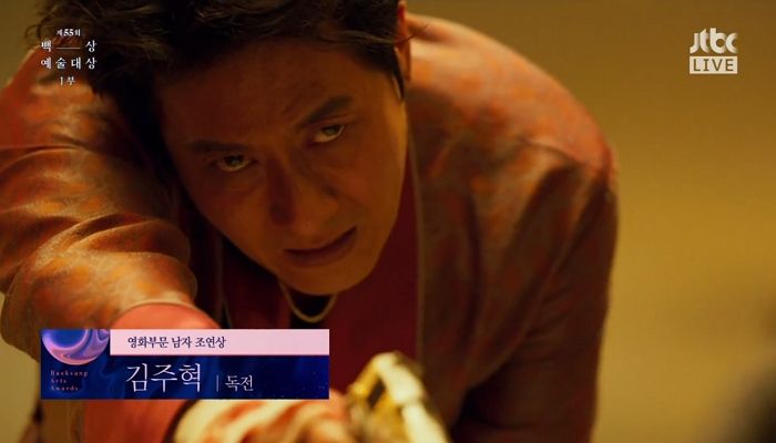 故 김주혁, 유작 ‘독전’으로 백상예술대상 남자 조연상 수상