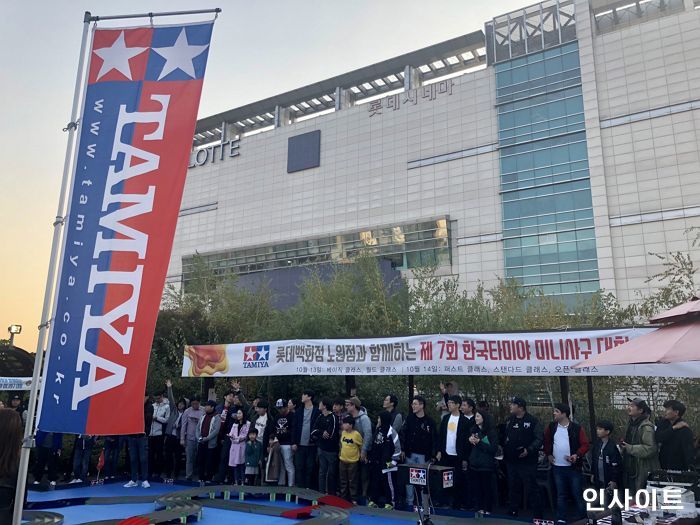 롯데백화점 노원점 ‘제4회 타미야 미니카 대회’ 열어