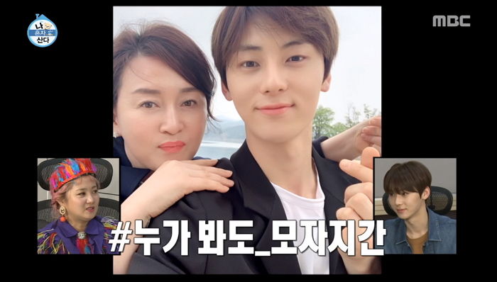 황민현이 왜 잘생겼는지 알 것 같은 어머니의 ‘배우’ 뺨치는 미모