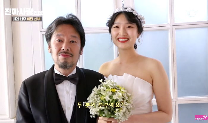 “30살 많은 아저씨와 결혼한 ‘21살’ 언니가 너무 창피합니다”