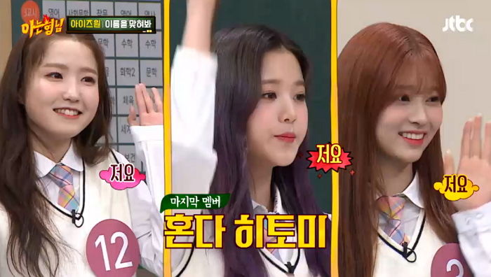 “잘 부탁도립니다” 순수한 표정으로 ‘아재’ 형님들 앞에서 ‘일본 멤버’인척하는 장원영