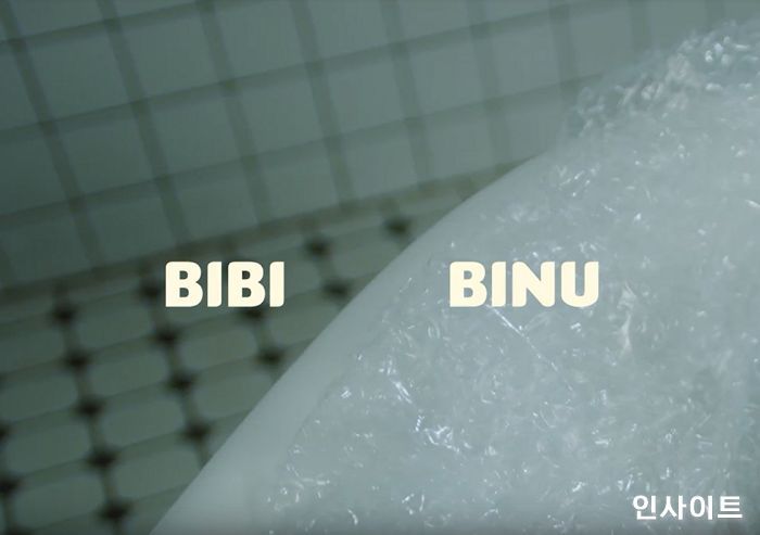 ‘윤미래의 원픽’ 비비, 데뷔곡 ‘비누’ 티저 공개, 엉뚱 4차원 매력