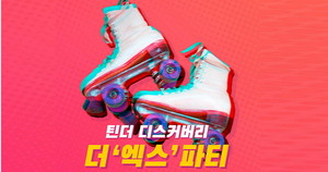 파티원 이미지