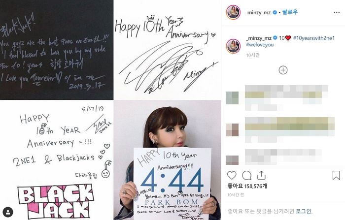 ‘투애니원’ 10주년 짜기라도 한듯 함께 축하한 ‘씨엘X산다라박X박봄X공민지’의 우정