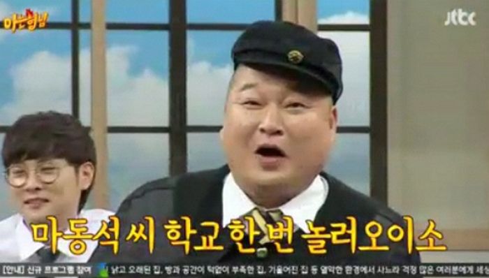 “강호동과 싸우면 누가 이기냐”는 질문에 마동석이 한 말