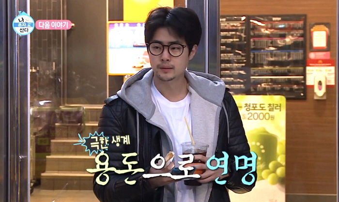일주일에 용돈 15만원 받으며 ‘1천원 짜리’ 커피 마시는 조병규