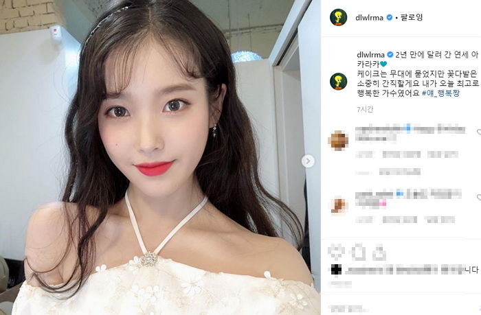‘순백’의 오프숄더 드레스 입고 현실판 ‘백설공주미’ 뽐낸 아이유