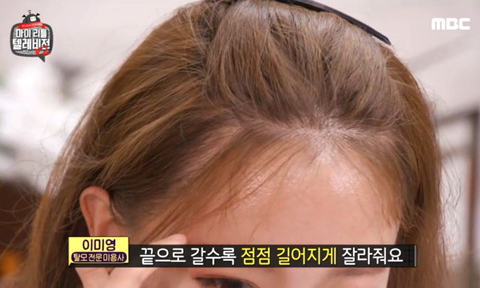 ‘아이유 잔머리’ 단 5초 만에 셀프로 자를 수 있는 꿀팁