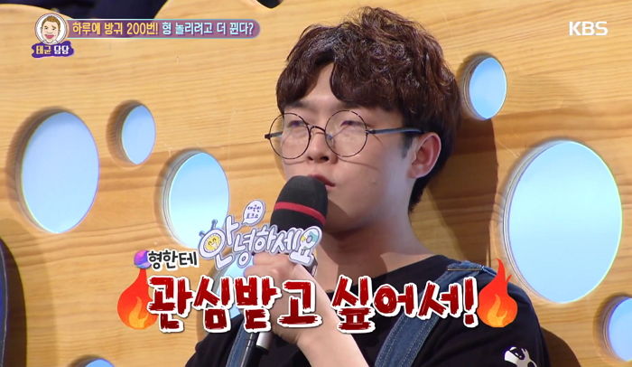형한테 관심받고 싶어 하루에 200번 넘게 ‘방귀+트림’ 폭탄 날리는 방귀대장 동생