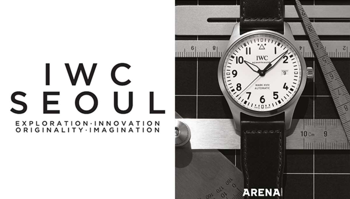 IWC 샤프하우젠, 아레나 옴므와 협업으로 탄생한 ‘IWCXSEOUL’ 북 출시