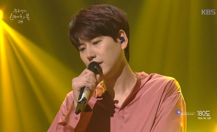 본업이 가수라는 걸 제대로 느끼게 해주는 규현의 ‘180도’ 남자 버전 라이브