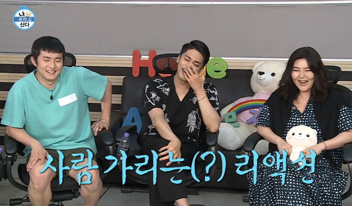 ‘확신의 얼빠’ 한혜연의 잘생김 감별하는 극과 극 ‘온도 차이’ 리액션