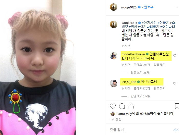 아기 필터 쓰고 ‘나래코기’로 변신한 박나래를 본 ‘나혼산’ 멤버들의 현실 반응