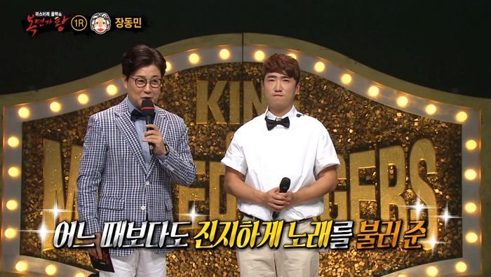 노래 못하는 장동민이 ‘망신’ 당할 각오하고 ‘복면가왕’ 출연한 감동 이유