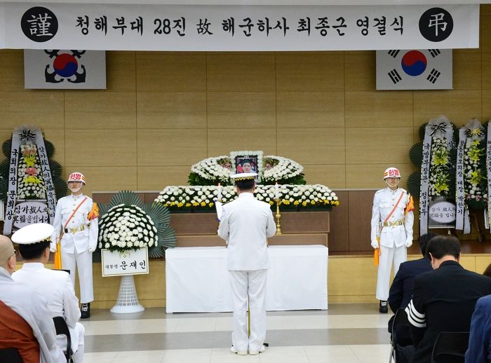 “위험 없는 곳에서 행복하길” 가족 오열 속에 마지막 길 떠난 故 최종근 하사 영결식