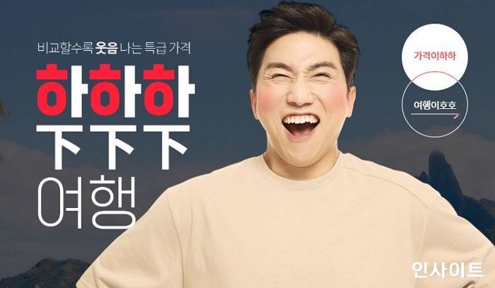 인터파크투어, ‘제8회 온라인 여행 박람회’ 개최