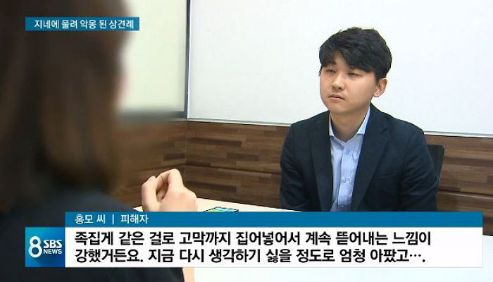 “하루 30만원짜리 ‘여수 고급 리조트’서 자다가 대왕 독지네에 물렸습니다”