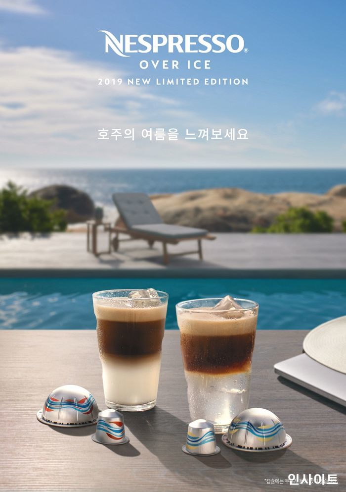 네스프레소, 여름 시즌 한정판 ‘오버 아이스’ 2종 출시