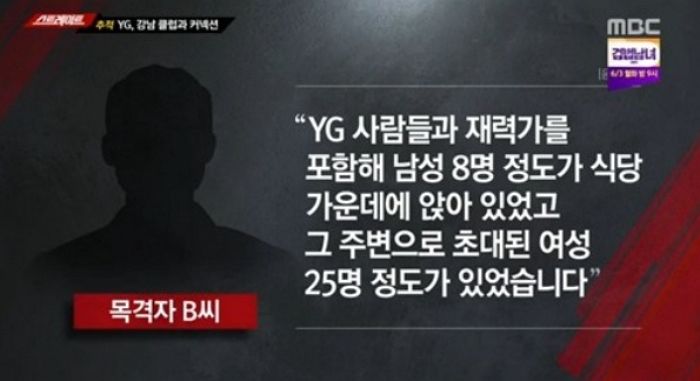 “YG 모든 음악 소비 안해”···양현석 성접대 의혹에 블핑·위너에까지 ‘불똥’ 튀었다
