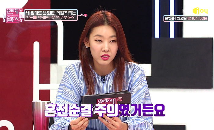 “‘혼전순결’이었는데 헤어지자는 남친 때문에 결국 성관계를 했습니다”