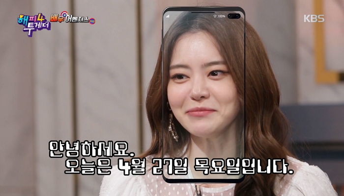 “서유리, 올해 일반인 남자친구와 결혼한다”