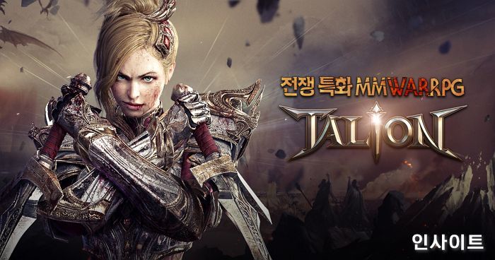 게임빌, 글로벌 히트 MMORPG ‘탈리온’ 국내 사전 예약 돌입