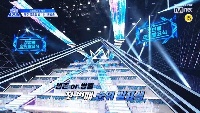 ‘프듀X’ 오늘(31일) 첫 번째 순위 발표식에서 연습생 절반 탈락한다