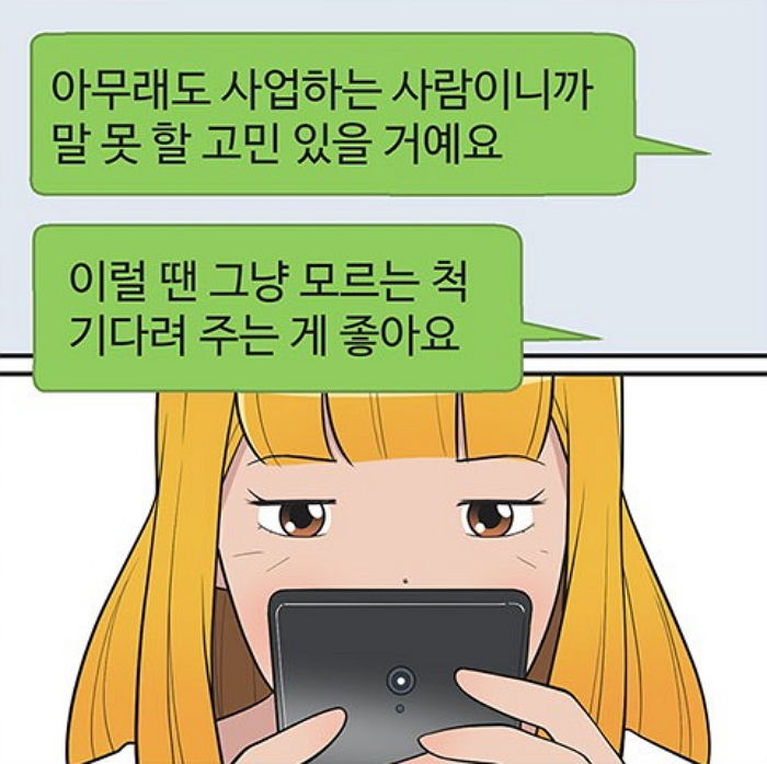 권태기 온 남친과 못 헤어지고 있는 여자들 울게 한 이번 주 ‘유미의 세포들’ 장면