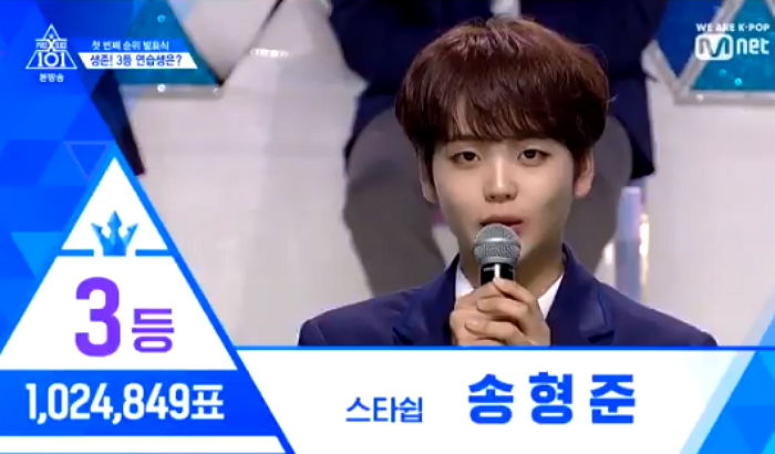 누나 팬 ‘광대 폭발’하게 만든 어제자 ‘프듀X’ 송형준의 3등 소감 발표