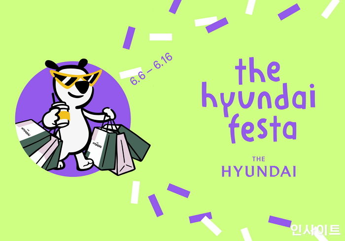 현대백화점, 오는 6일부터 파격 할인 제공하는 ‘더현대페스타’ 진행