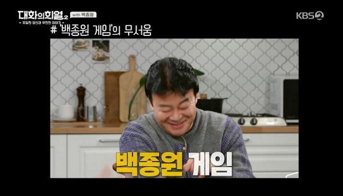 주당도 무조건 취한다는 ‘백종원 술게임’에 져서 ‘벌주’ 마신 백종원