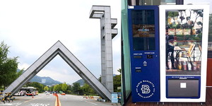 파리바게뜨서울대 이미지