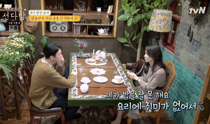 ‘선다방’서 만나 오는 8일에 실제로 ‘결혼’하는 맞선 남녀